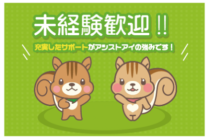 株式会社アシストアイ　笠松町(派遣先)のアルバイト・バイト求人情報-28