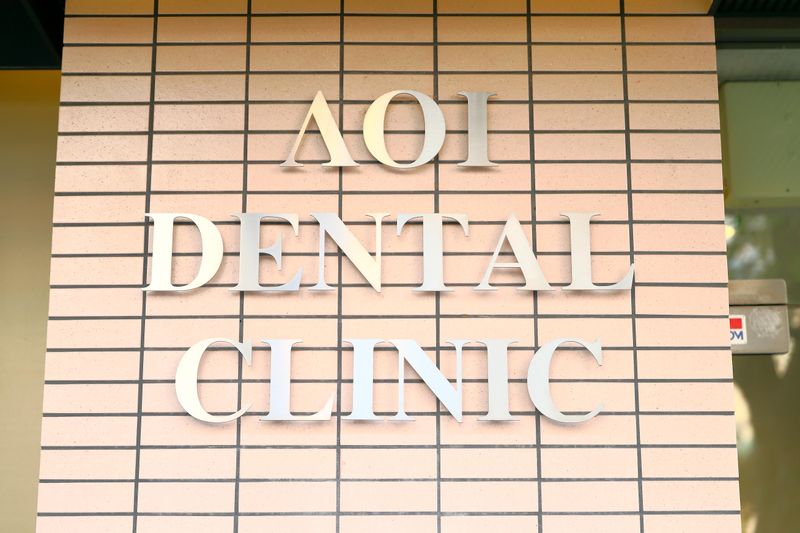 葵歯科クリニックのアルバイト・バイト求人情報-05