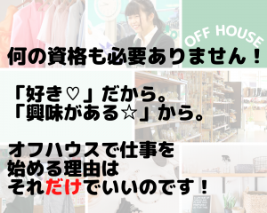 株式会社ヌマニウコーポレーションのアルバイト・バイト求人情報-02