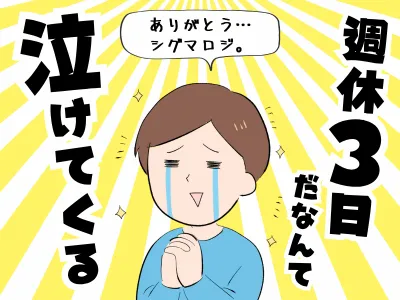 シグマロジスティクス株式会社　営業部の求人・転職情報