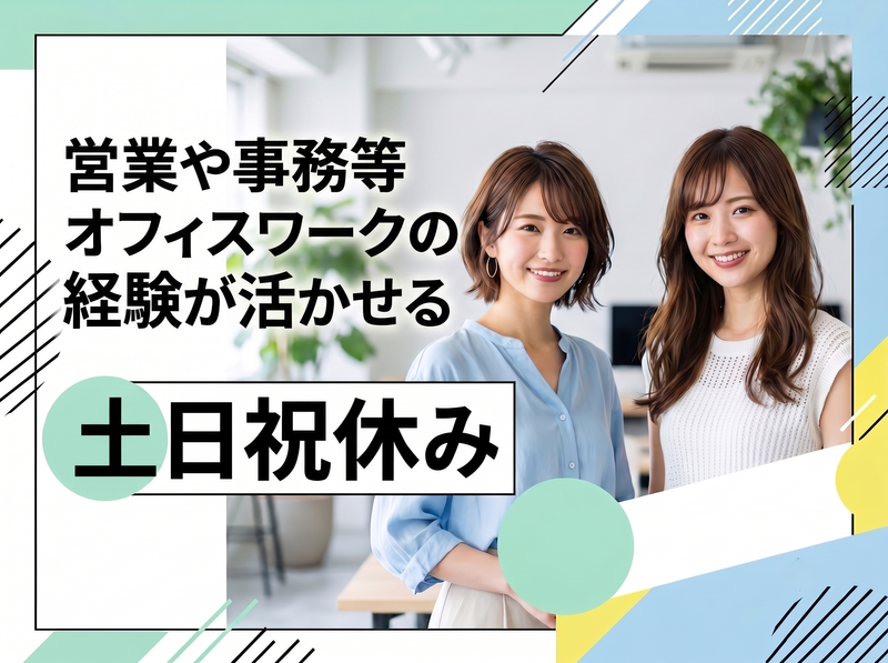 株式会社MAYA STAFFINGの求人・転職情報