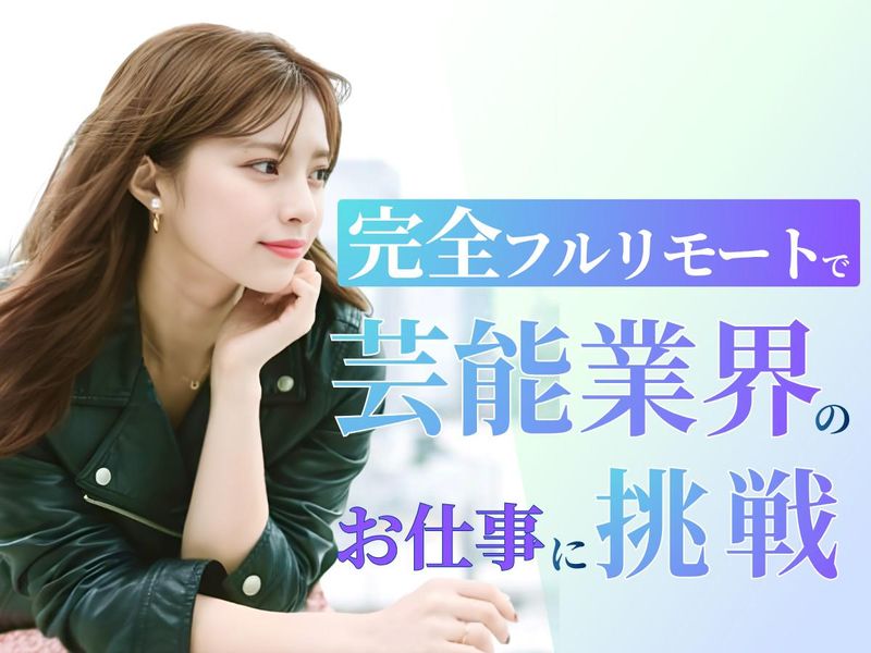 ＪＯＫＥＲ’Ｓ株式会社の求人・転職情報