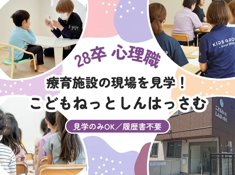 社会福祉法人キッズランド・リラ