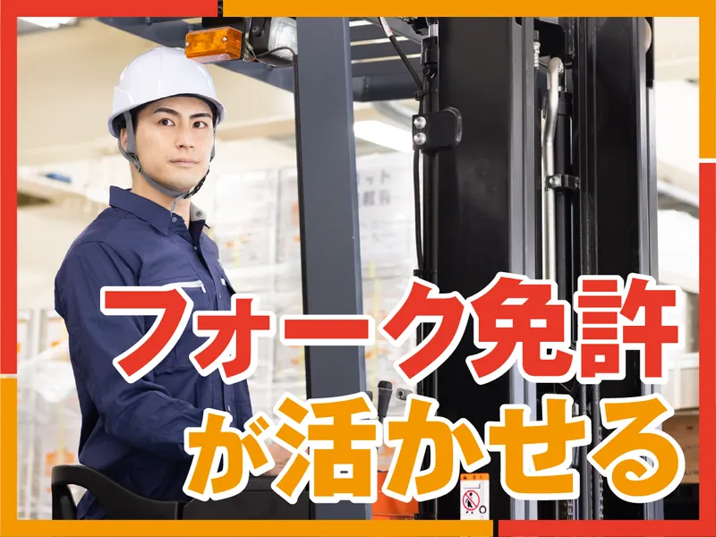 LAPI-Staff株式会社(名古屋支店)