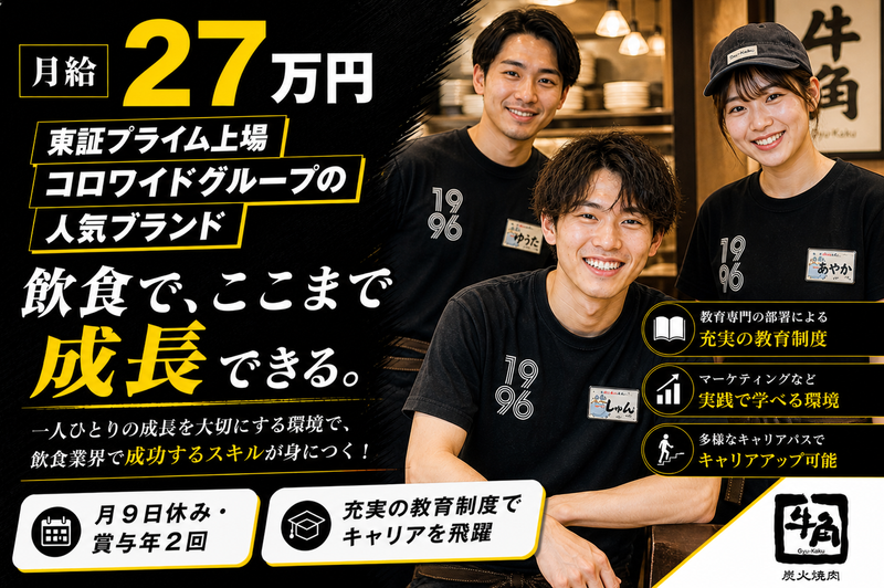 株式会社神奈川総合企画の求人・転職情報