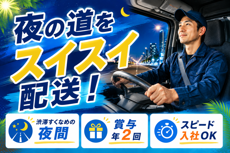 株式会社旭川物流の求人・転職情報