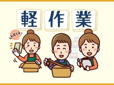 株式会社 ヒューマントラストのアルバイト・バイト求人情報-03