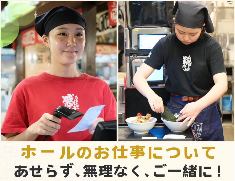 らーめんおっぺしゃん　仙台駅東口店のアルバイト・バイト求人情報-03