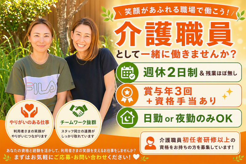 株式会社保健科学研究所の求人・転職情報