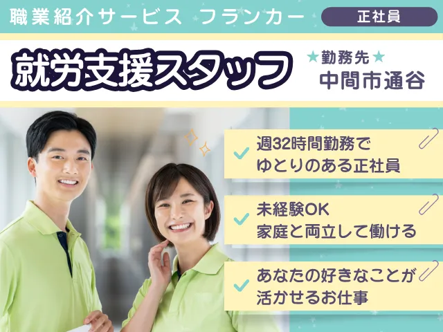 特定非営利活動法人AFOの求人・転職情報