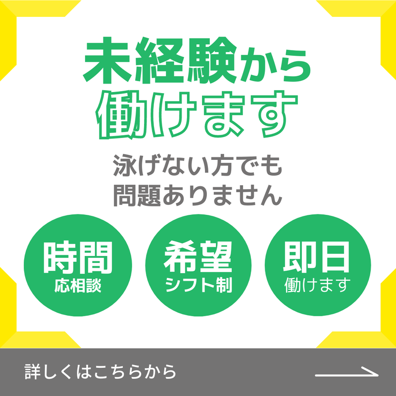 東海体育指導株式会社　【猿島コミュニティセンター内】の求人・転職情報-03