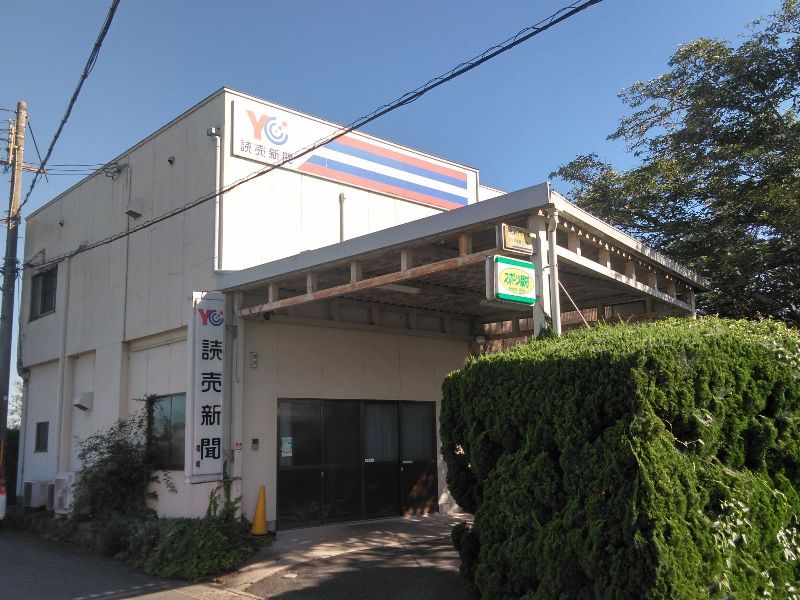 読売播磨販売株式会社の求人・転職情報