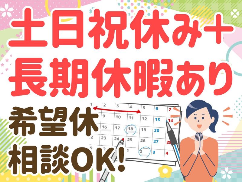 株式会社Profitの求人情報
