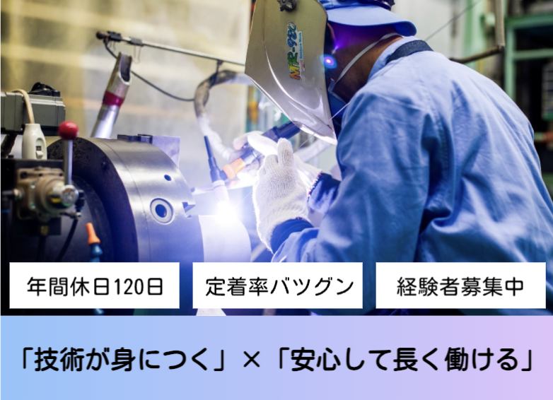 ㈱山川機械製作所の求人・転職情報