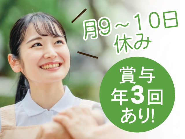 社会医療法人 友志会の求人・転職情報