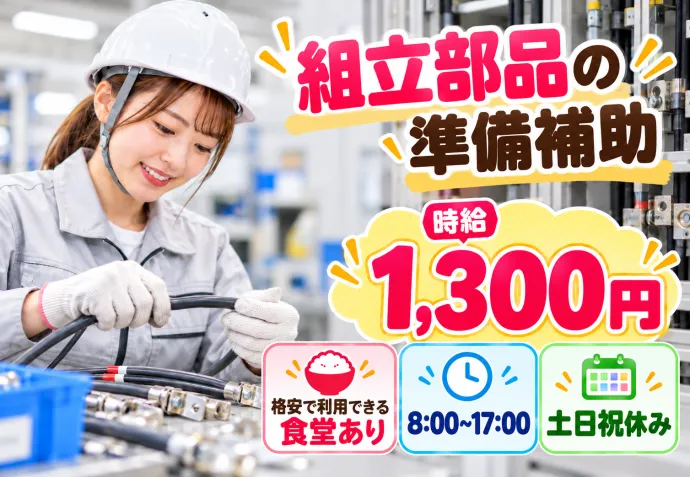 株式会社NCIのアルバイト・バイト求人情報