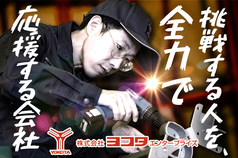 株式会社ヨコタエンタープライズ　茨城事業所のアルバイト・バイト求人情報-02