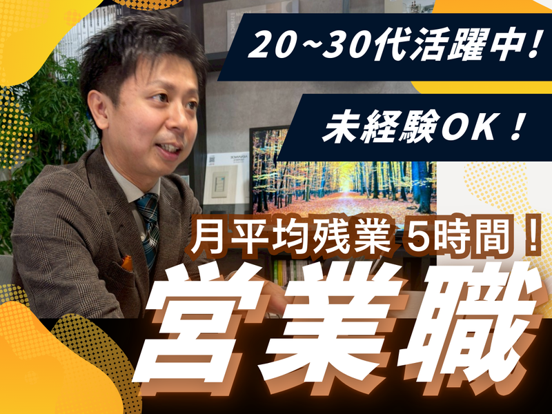 株式会社エコプラスワンの求人・転職情報