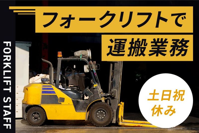 晃南運輸株式会社