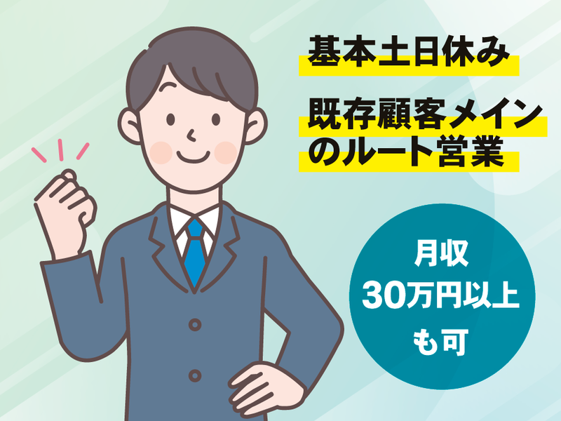 トヨタL＆F新潟株式会社の求人・転職情報