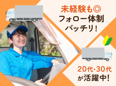 株式会社ジャパン・リリーフ　浦和支店