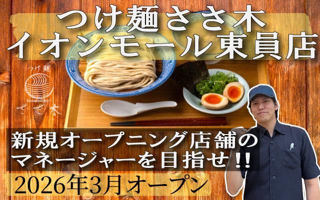 株式会社SKYCorporationの求人・転職情報