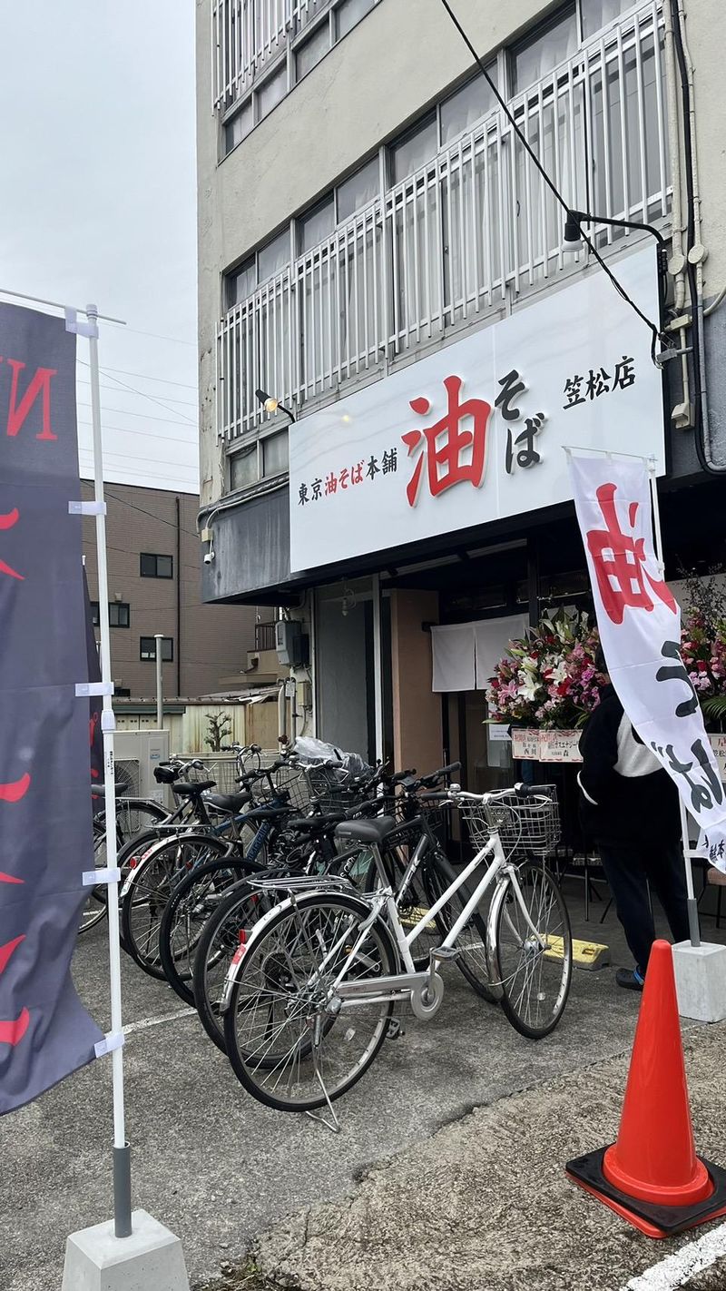 東京油そば本舗　西尾店のアルバイト・バイト求人情報-03