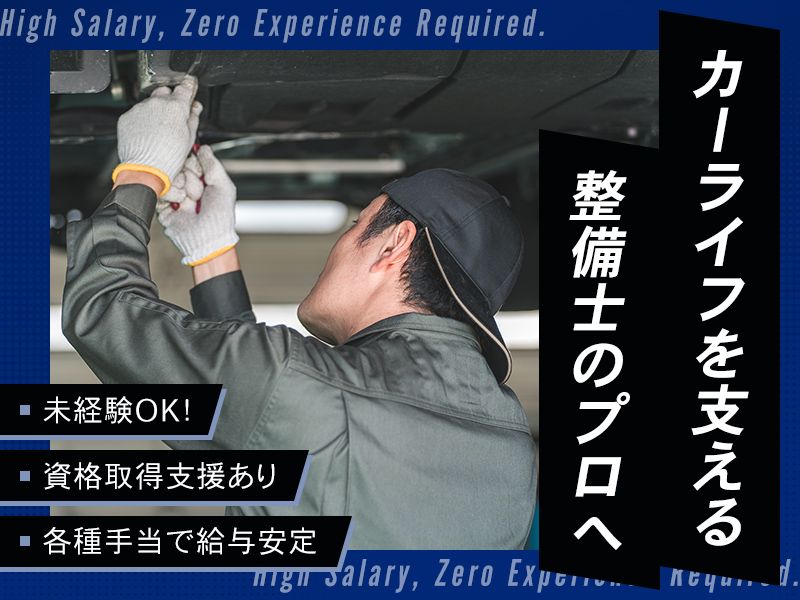 有限会社小田自動車の求人・転職情報