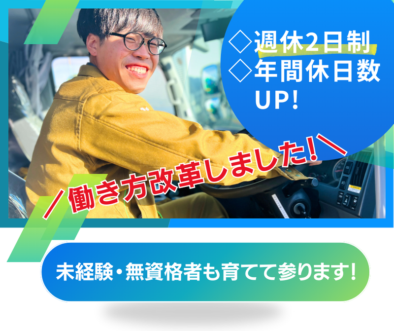 ビックネット株式会社の求人・転職情報