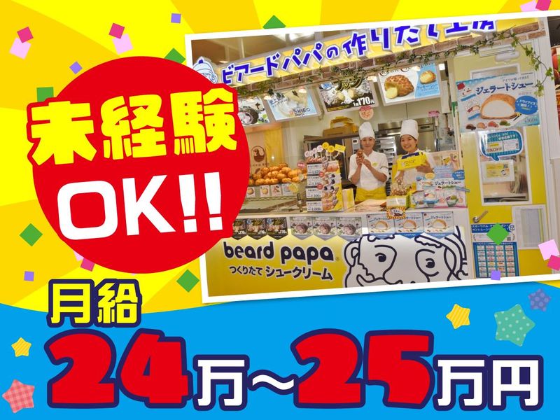 三峯産業株式会社の求人・転職情報
