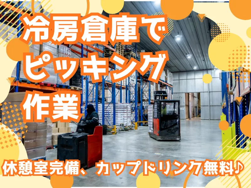 株式会社シグマスタッフのアルバイト・バイト求人情報-11