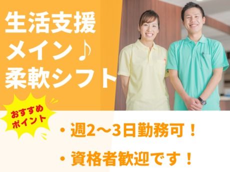 株式会社総合プラントの派遣求人情報