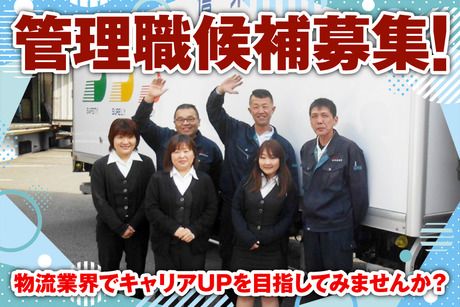 信栄運輸株式会社　神戸センターのアルバイト・バイト求人情報-01