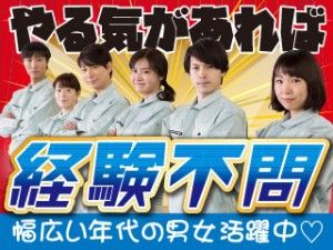 株式会社平山の求人情報