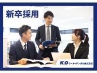 ケーオーデンタル株式会社