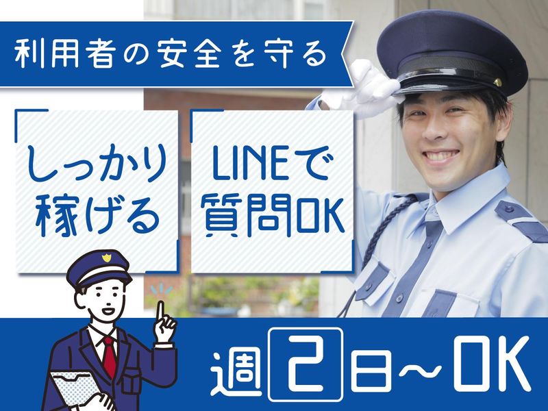 大手外資系企業の施設警備の求人1