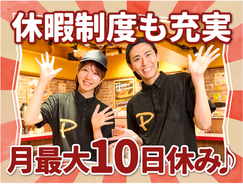 株式会社B級グルメ研究所ホールディングス【キッチンパンチョ 相模原店】のアルバイト・バイト求人情報-02
