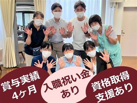 株式会社グッドライフの求人・転職情報