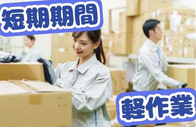 日本メイツ株式会社 東京支店