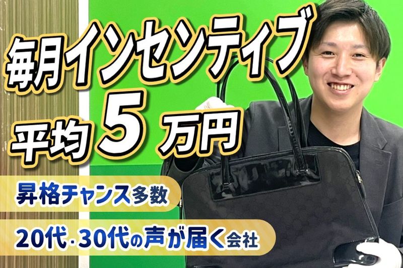 株式会社リバコネの求人・転職情報