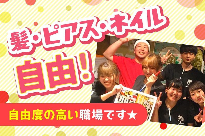 串焼き亭ねぎ　大宮東口店のアルバイト・バイト求人情報-02