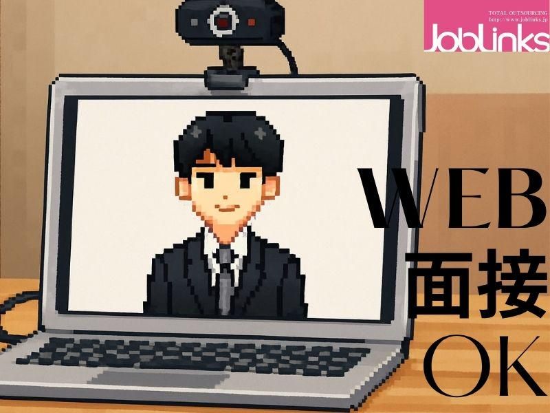 ジョブリンクス京都南オフィス(勤務地:京都市右京区)のアルバイト・バイト求人情報-03