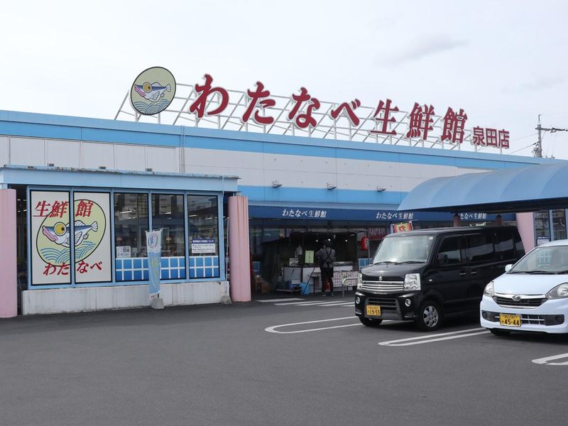 わたなべ生鮮館のお仕事を体験できる1day/岡山泉田店開催