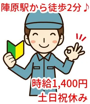 トータルテック株式会社のアルバイト・バイト求人情報-19