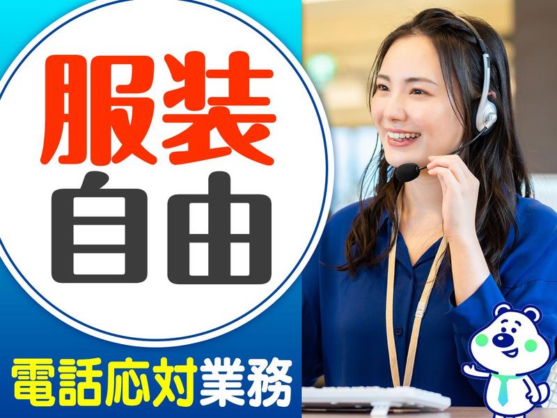 ピックル株式会社　池袋東口支店のアルバイト・バイト求人情報-30