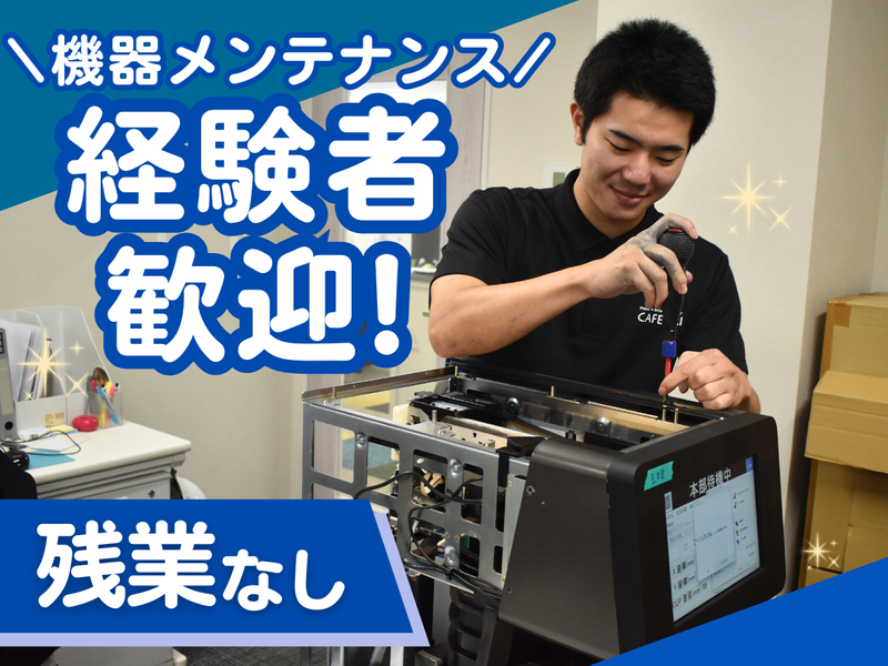 株式会社こもれびの求人・転職情報