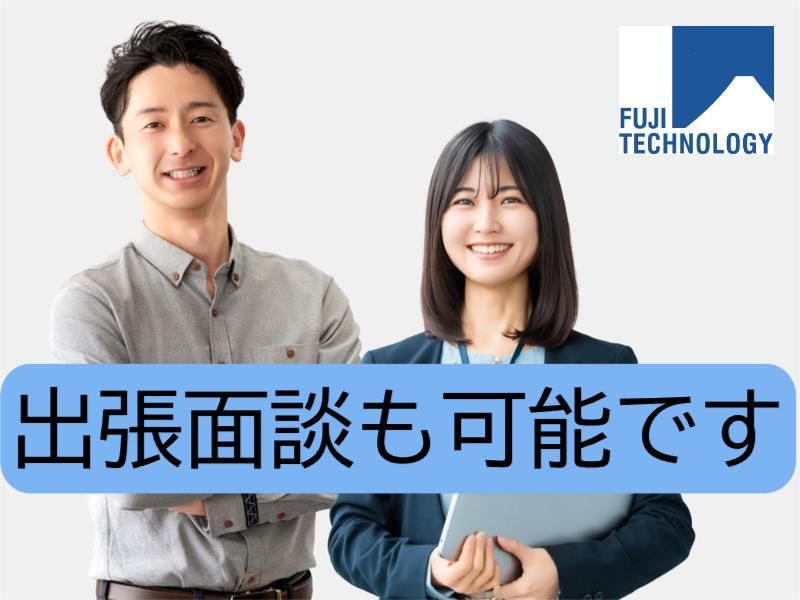 富士テクノロジー株式会社　70043のアルバイト・バイト求人情報-04