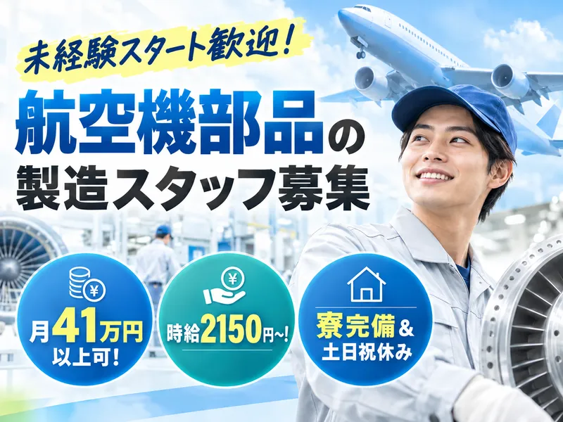 株式会社シグマテック岐阜事業所/GKHのアルバイト・バイト求人情報-01
