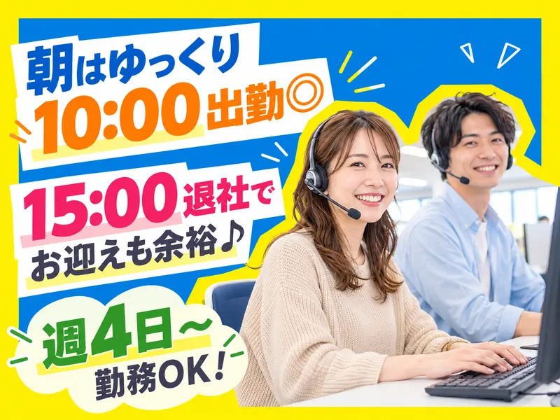 トランスコスモス株式会社のアルバイト・バイト求人情報