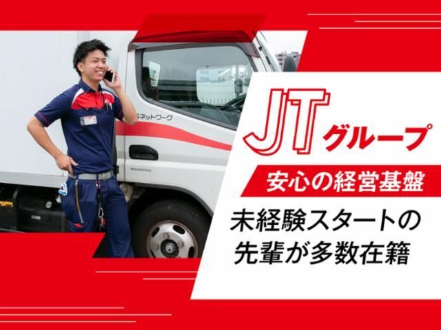 TSネットワーク株式会社の求人・転職情報